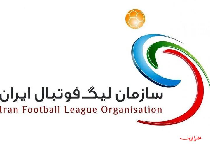  تحلیل ایران -زمان دربی استقلال و پرسپولیس و اعلام برنامه کامل نیم فصل