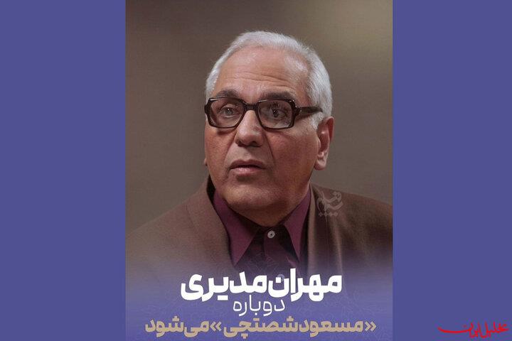  تحلیل ایران -«مرد سه هزار چهره» در راه آنتن