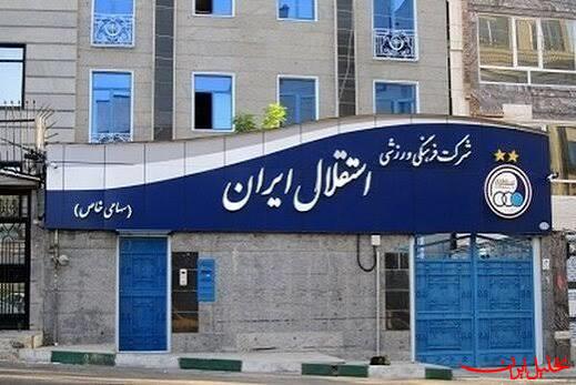  تحلیل ایران -امضای شجاعی پای صورت‌های مالی ٩ماه پس از است