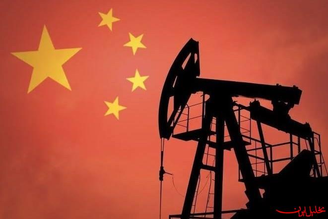  تحلیل ایران -کاهش ذخایر نفتی پالایشگاه‌های مستقل چین