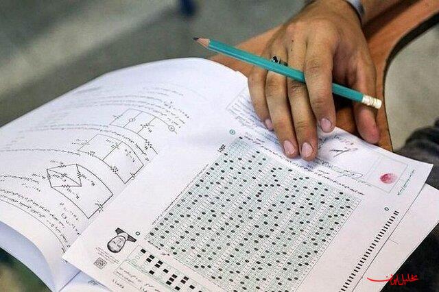  تحلیل ایران -دستگیری ۸۴ کلاهبردار و متخلف کنکوری