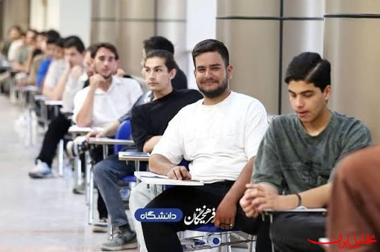  تحلیل ایران -نتایج اولیه آزمون کارشناسی‌ارشد ۱۴۰۵ منتشر شد
