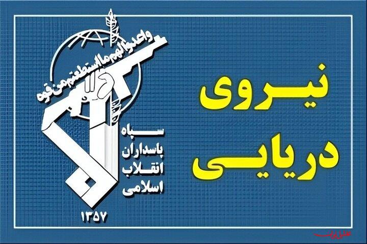  تحلیل ایران -رزمندگان اسلام بر آبراه راهبردی تنگه هرمز تسلط قاطع دارند