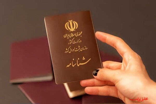  تحلیل ایران -صدور ۱.۵میلیون کارت ملی هوشمند طی ماه‌های اخیر
