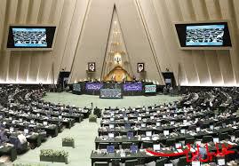  تحلیل ایران -نامه جمعی از نمایندگان به سران قوا در نقد عملکرد همتی در بانک مرکزی