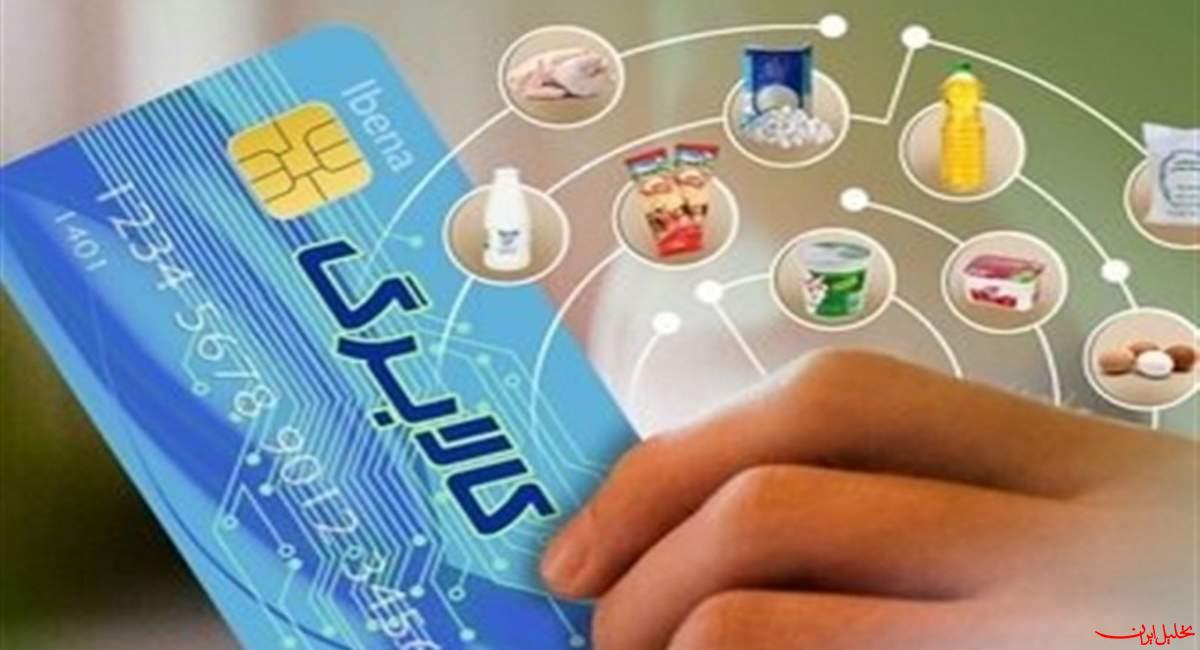  تحلیل ایران -فردا کالابرگ گروه اول ایرانیان ساکن در کشور شارژ می‌شود