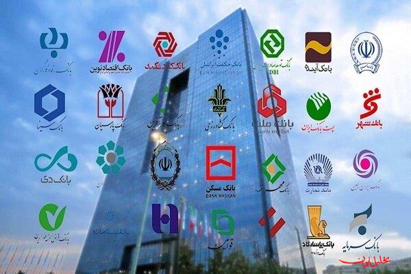  تحلیل ایران -بانک‌های ناتراز در مسیر بازسازی، گزیر یا انحلال