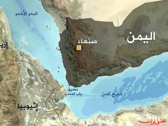  تحلیل ایران -نخستین گشت‌زنی نیروهای مسلح یمن در تنگه باب المندب