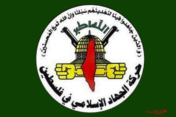  تحلیل ایران -انزجار جهاد اسلامی از سکوت عربی_اسلامی درباره هتاکی نتانیاهو