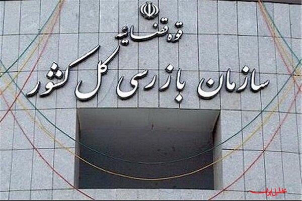  تحلیل ایران -ورود ویژه سازمان بازرسی به پرونده جمع‌آوری گازهای مشعل