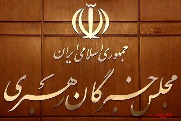  تحلیل ایران -بیانیه مجلس خبرگان رهبری به مناسبت هفته دفاع مقدس
