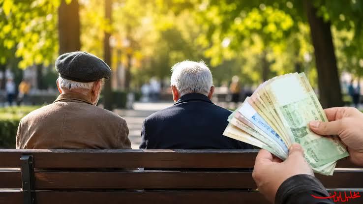  تحلیل ایران -پایان واریز حقوق شهریور بازنشستگان تأمین‌اجتماعی بدون معوقات 