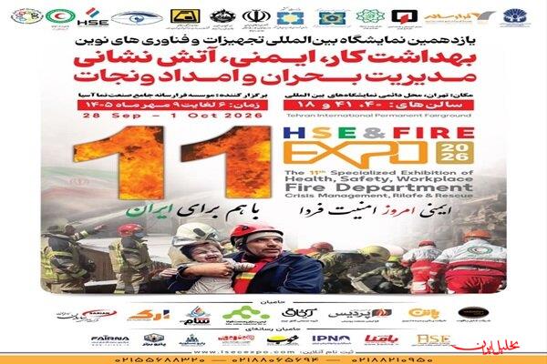  تحلیل ایران -هوش مصنوعی به کمک آتش‌نشانان می‌آید