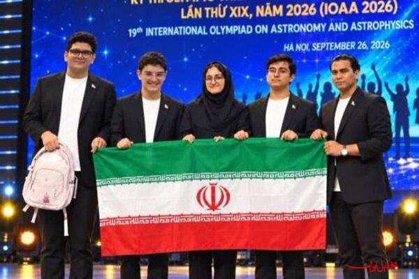  تحلیل ایران -ایران قهرمان المپیاد نجوم و اخترفیزیک جهان شد