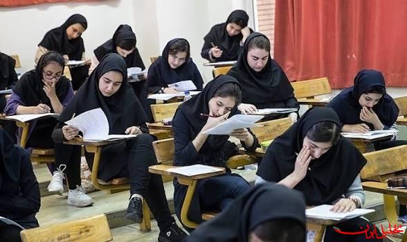  تحلیل ایران -آغاز انتخاب رشته کنکور ۱۴۰۵ از امروز