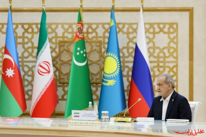  تحلیل ایران -پزشکیان: پیشنهاد ایران تدوین برنامه مقابله با کاهش سطح آب خزر است