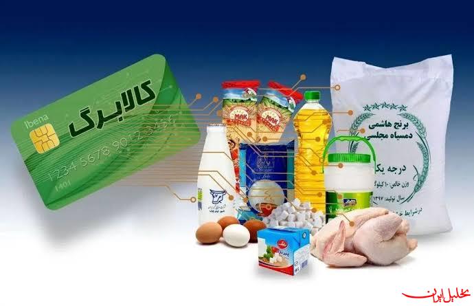  تحلیل ایران -احتمال تمدید مهلت ثبت‌نام کالابرگ