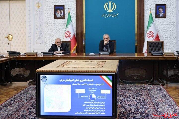  تحلیل ایران -پزشکیان: اجازه نمی‌دهیم دشمن تولید و اقتصاد کشور را فلج کند