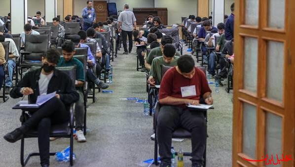  تحلیل ایران -نتایج نهایی آزمون کارشناسی ارشد ناپیوسته سال ۱۴۰۵ اعلام شد
