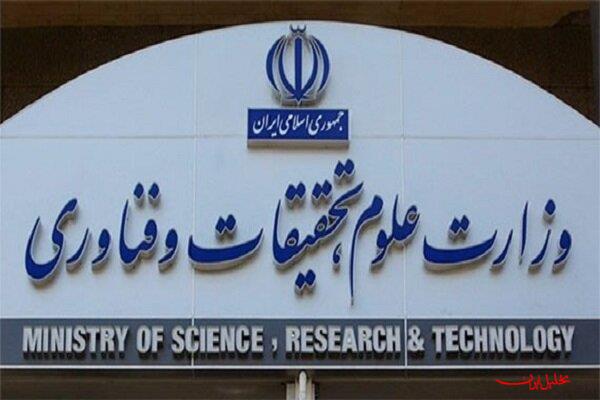  تحلیل ایران -جدیت در پیشرفت علمی و حمایت از نخبگان